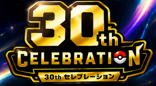 30th anniversary